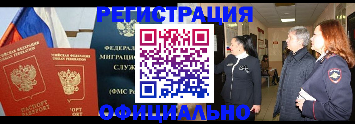 прописка 2025 в Камчатском крае