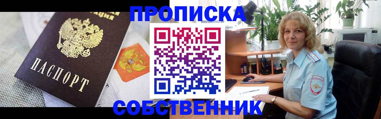 прописка иностранных граждан в Камчатском крае