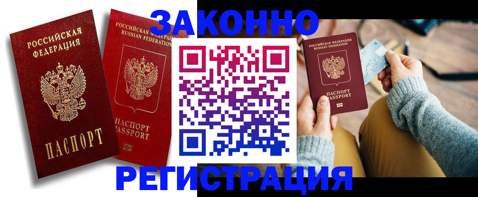 прописка поиск в Камчатском крае