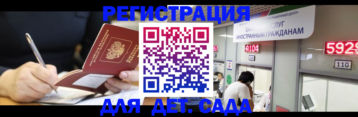 прописка ребенка в Камчатском крае