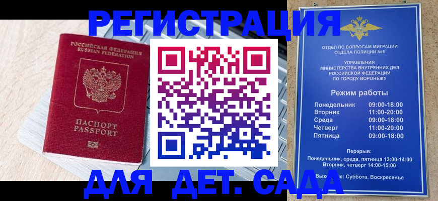 прописка гарантия в Камчатском крае