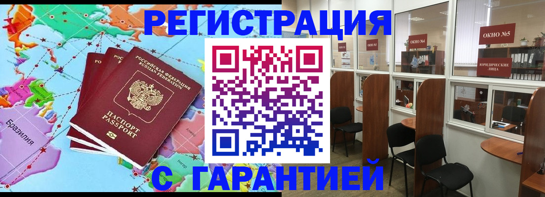 прописка штамп в Камчатском крае