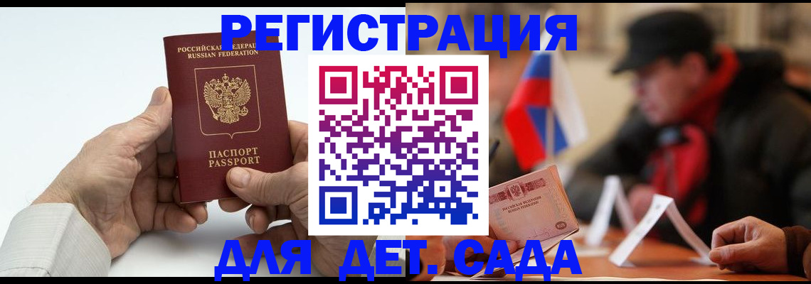 регистрация в Камчатском крае