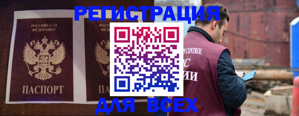 регистрация для школы в Камчатском крае