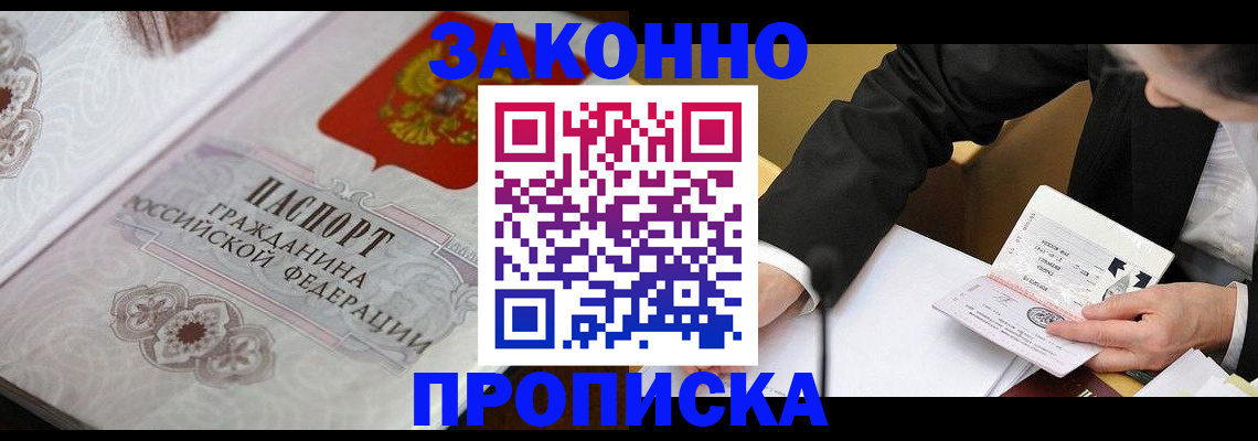 временная прописка в Камчатском крае