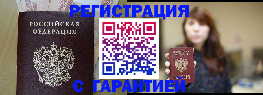 прописка для школы в Камчатском крае