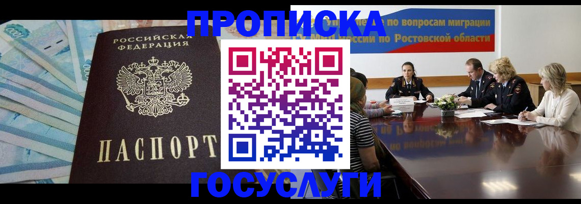 временная регистрация собственник в Камчатском крае