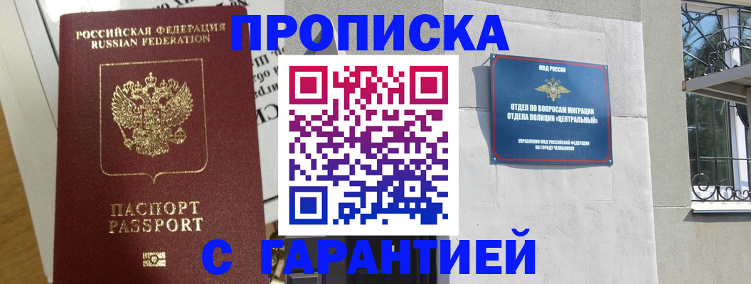 временная регистрация надежно в Камчатском крае